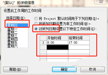 project2010中文版图片