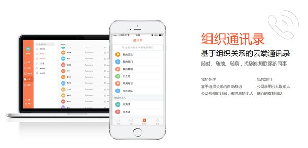 掌上用友桌面版图