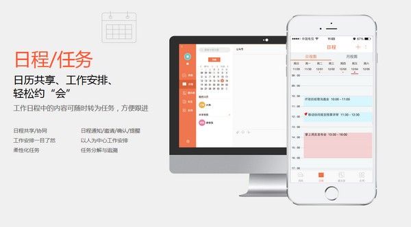 掌上用友桌面版图