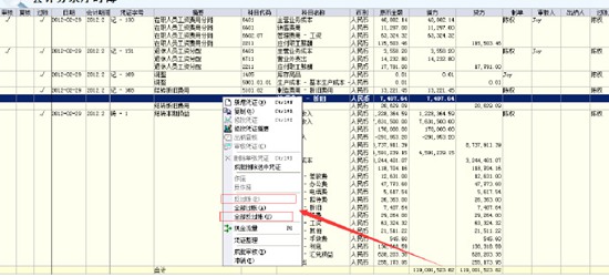 金蝶kis专业版图9