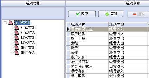 万能商业销售系统图片8