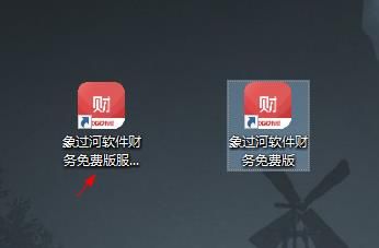 象过河财务管理软件终身免费版图片