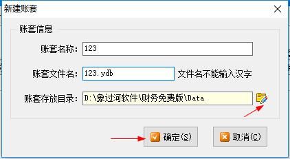 象过河财务管理软件终身免费版图片