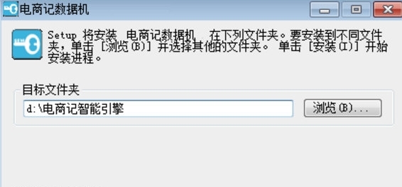 电商记数据机软件图片2