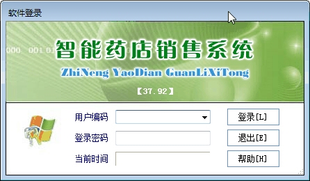 智能药店管理系统下载|智能药店管理系统官方版V83.0下载插图