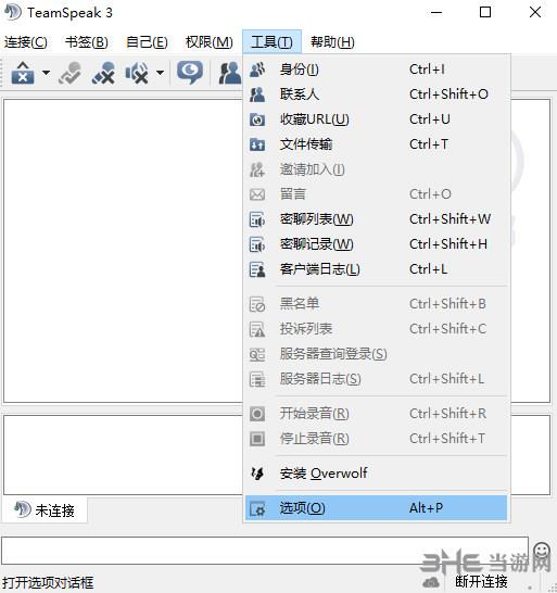 TeamSpeak3中文版|TeamSpeak3 官方正式版v3.2.5下载插图4