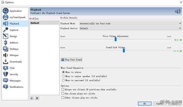 TeamSpeak3中文版|TeamSpeak3 官方正式版v3.2.5下载插图9