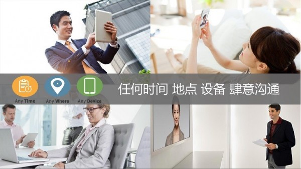 智企云视频会议下载|智企云视频会议 官方版v6.0.2.6下载插图1