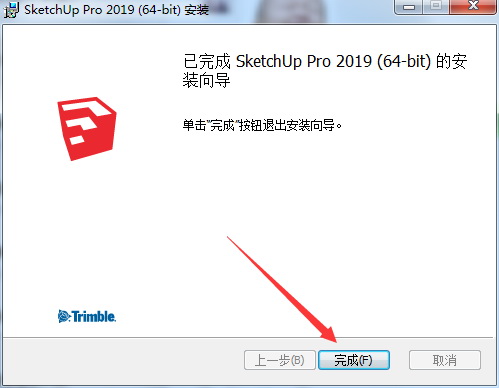 SketchUp2019安装1