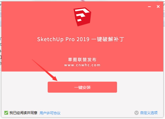 Sketchup2019中文破解版下载|Sketchup2019 破解版v19.0附注册机下载插图15