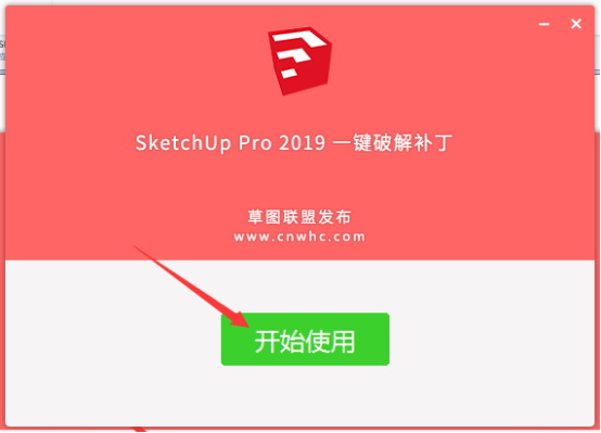 Sketchup2019中文破解版下载|Sketchup2019 破解版v19.0附注册机下载插图16