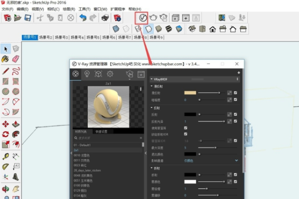 Sketchup2019中文破解版下载|Sketchup2019 破解版v19.0附注册机下载插图17