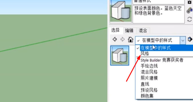 Sketchup2019中文破解版下载|Sketchup2019 破解版v19.0附注册机下载插图25