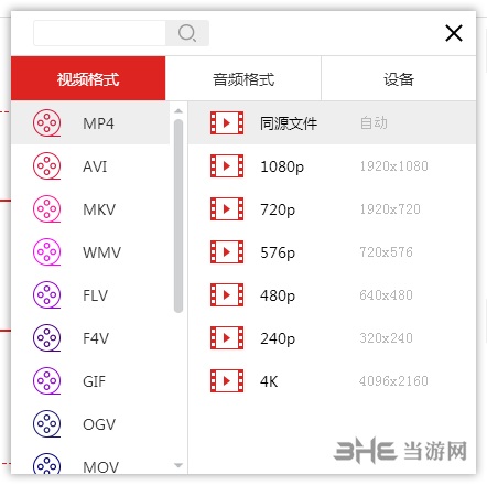 金舟视频分割合并软件图片2