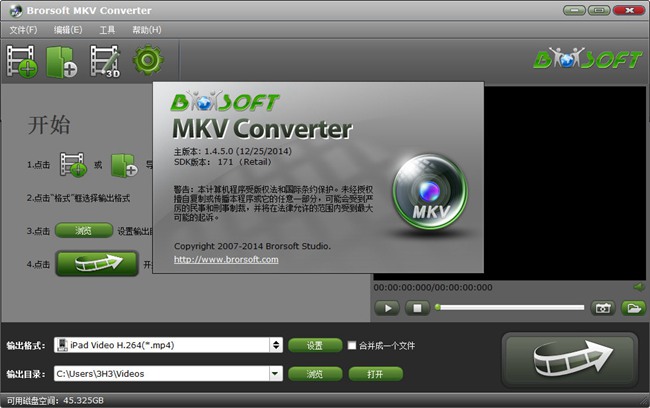 Brorsoft MKV Converter图