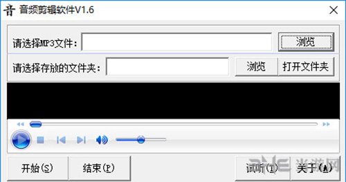 电脑音频剪切软件下载|音频剪辑软件 免费版v1.6下载