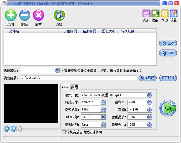 易杰iPod视频转换器图片