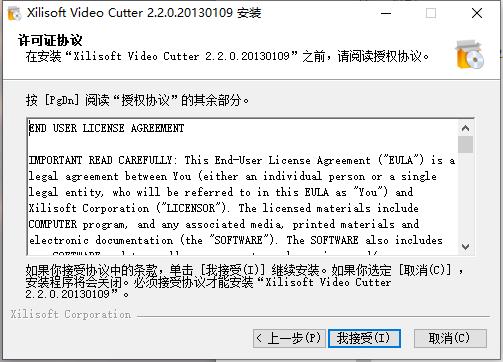Xilisoft Video Cutter4