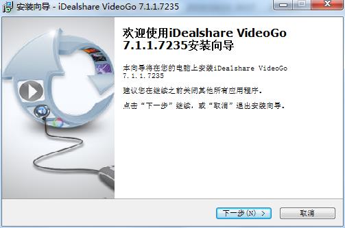 iDealshare VideoGo图片2