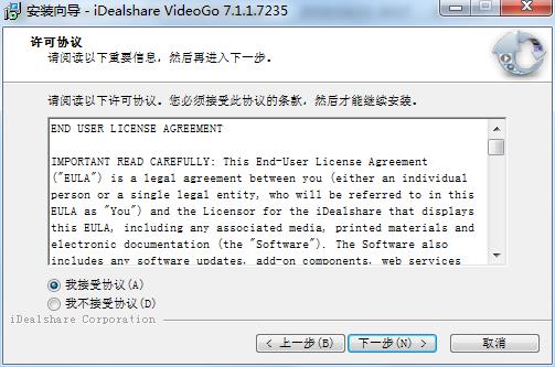 iDealshare VideoGo图片3