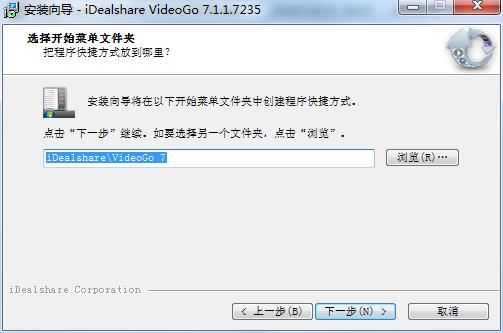 iDealshare VideoGo图片5