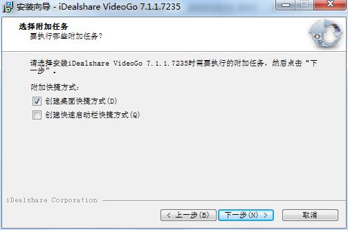 iDealshare VideoGo图片6