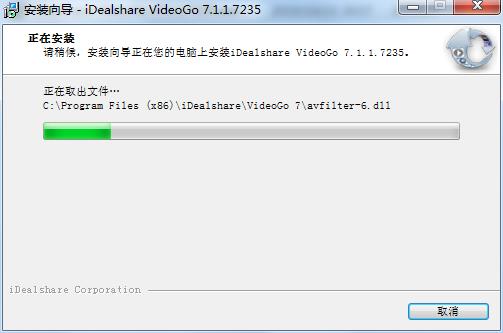 iDealshare VideoGo图片7