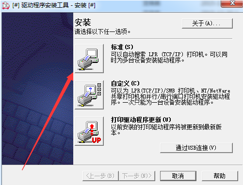 富士施乐C7776图片驱动图1