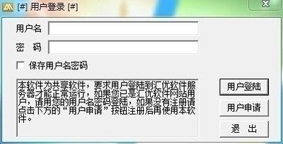 通用汇优线材优化软件图片2