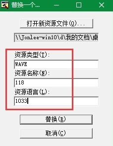 微信提示音修改软件图片