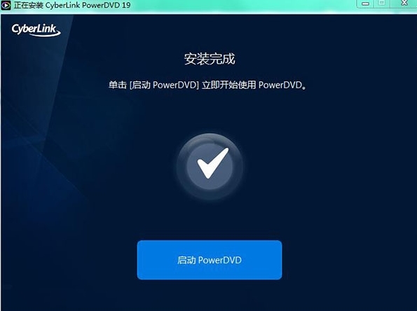 CyberLink PowerDVD20软件图片2