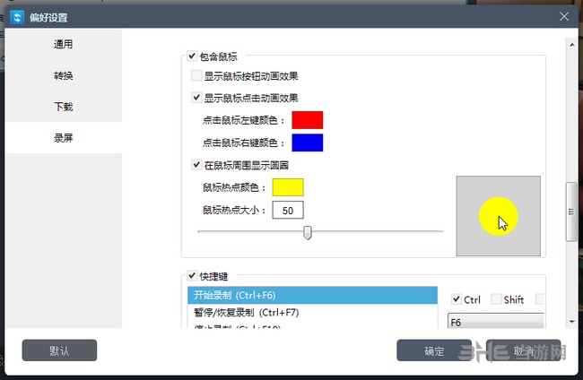 Apowersoft视频转换王图片3