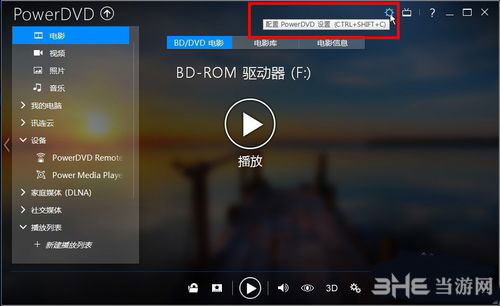 PowerDVD 18破解版下载|PowerDVD 18 极致蓝光版V18.0.1619.62下载插图6 PowerDVD2