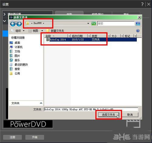 PowerDVD 18破解版下载|PowerDVD 18 极致蓝光版V18.0.1619.62下载插图11 PowerDVD 18破解版下载|PowerDVD 18 极致蓝光版V18.0.1619.62下载插图11