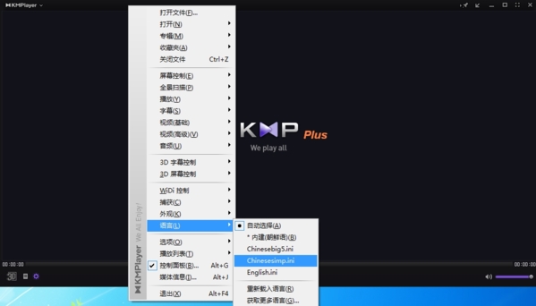 kmplayer设置语言界面2