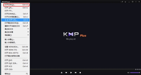 kmplayer视频导入界面5