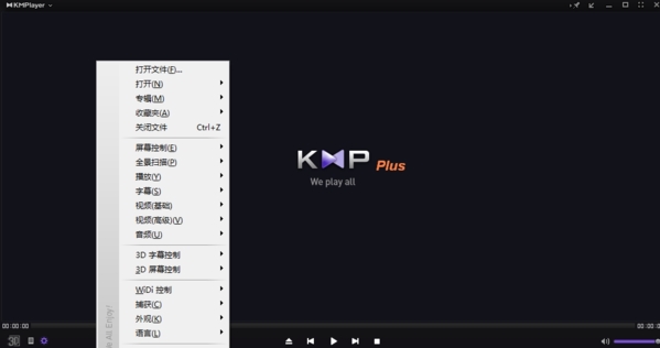 kmplayer视频导入界面7