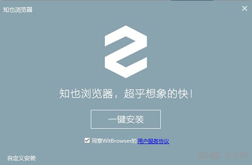 知也浏览器下载|知也浏览器 最新官方版V1.0.2.16下载