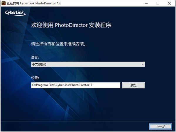 CyberLink PhotoDirector 13图片4