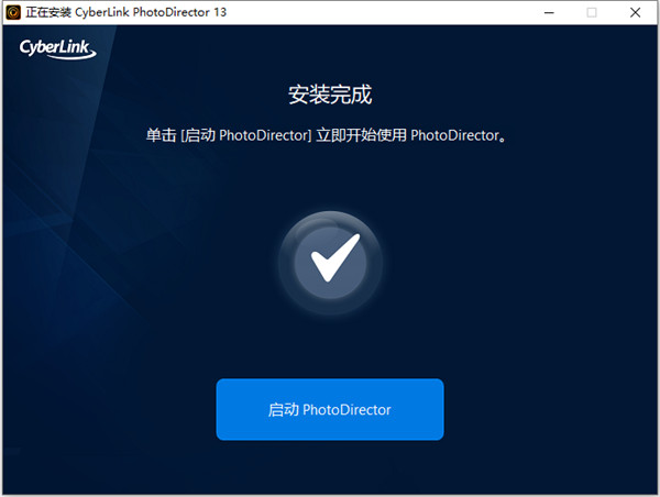 CyberLink PhotoDirector 13图片6