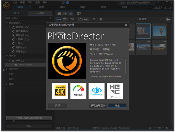 CyberLink PhotoDirector 13图片9