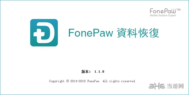 FonePaw Data Recovery图片1