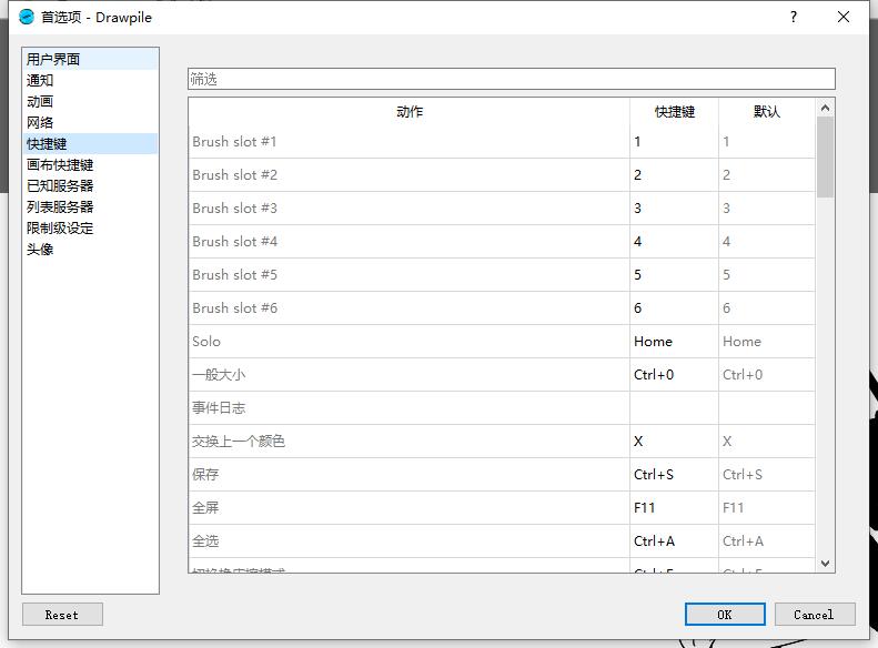 Drawpile使用教程图4