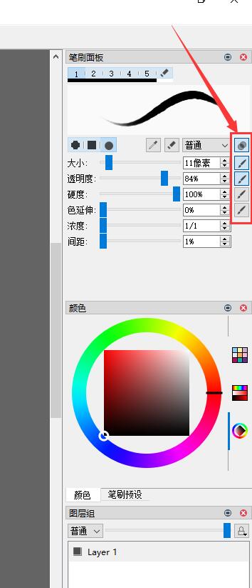 Drawpile使用教程图5