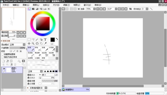 Paint Tool SAI2下载|Paint Tool SAI2 官方电脑版v20190812下载插图2