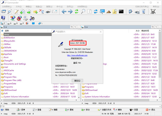 EF Commander 2021图片9