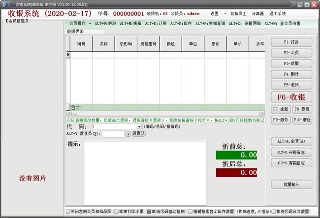 商务星文体用品销售管理系统图