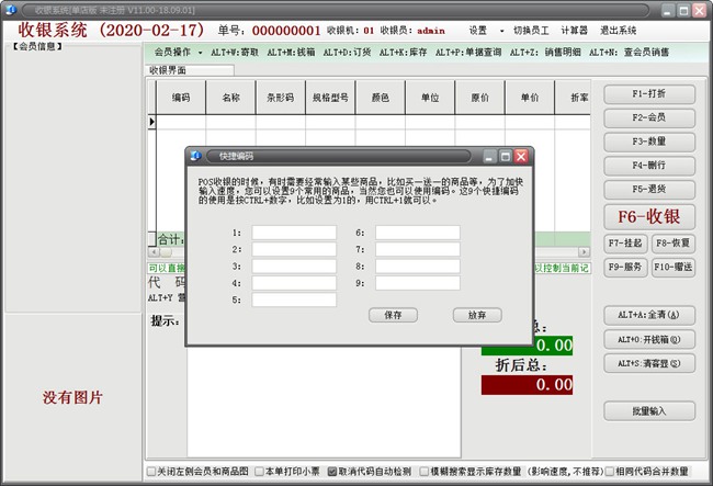 商务星文体用品销售管理系统图