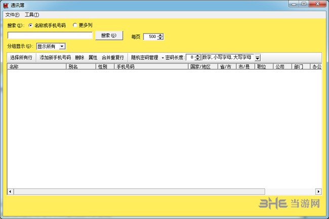 GoGoSMS图片4