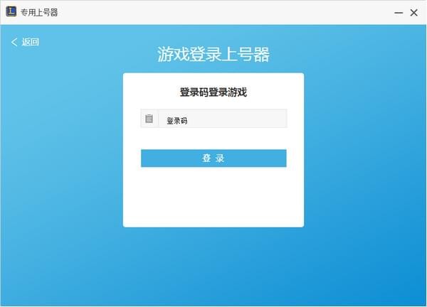 好呆脸租号上号器下载|好呆脸租号上号器 v380官方版下载